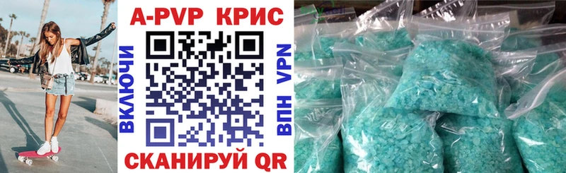 A-PVP кристаллы  Ессентуки 