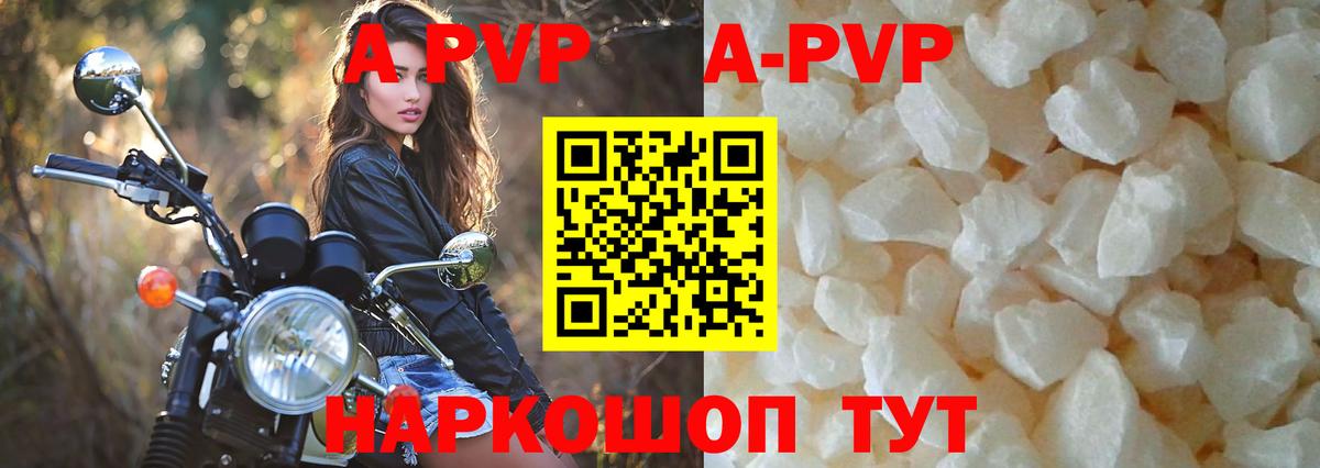 Ессентуки  Alpha-PVP СК  Вход с VPN 