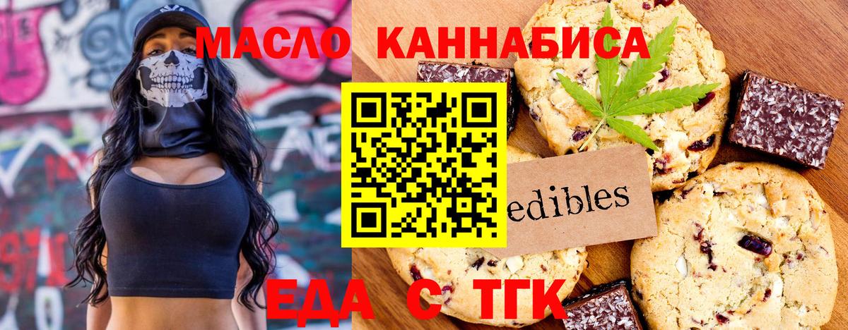 Cannafood марихуана  Вход с VPN  Ессентуки 