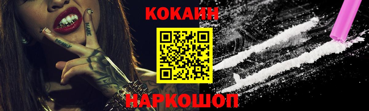 COCAIN  Вход с VPN  COCAIN VHQ  Ессентуки  Кокаин Fish Scale 