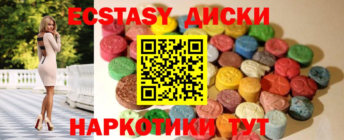 Ессентуки  ЭКСТАЗИ  Вход с VPN  Ecstasy DUBAI  ЭКСТАЗИ 280мг 