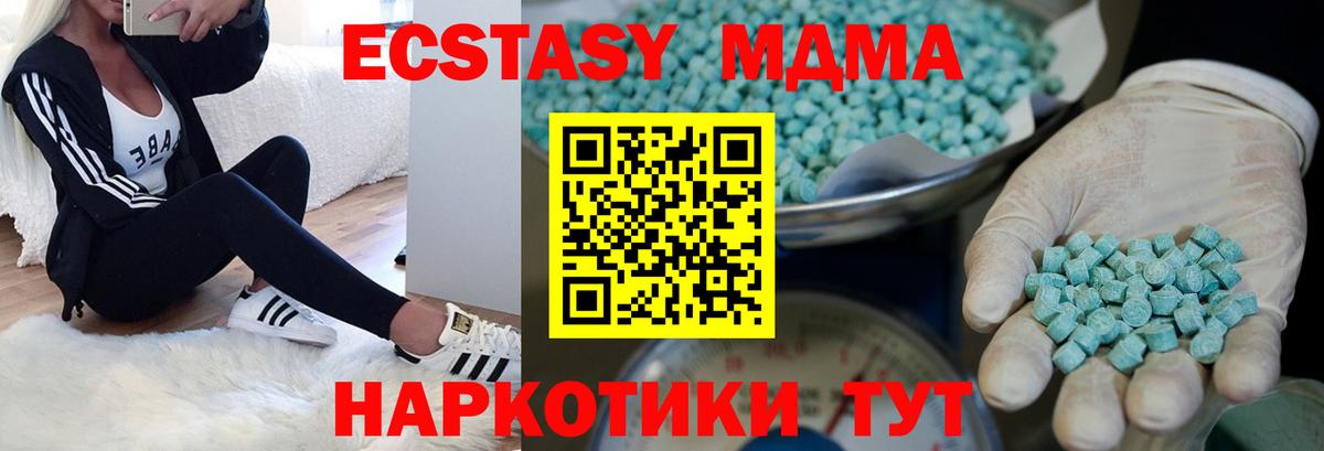 Экстази диски Ессентуки