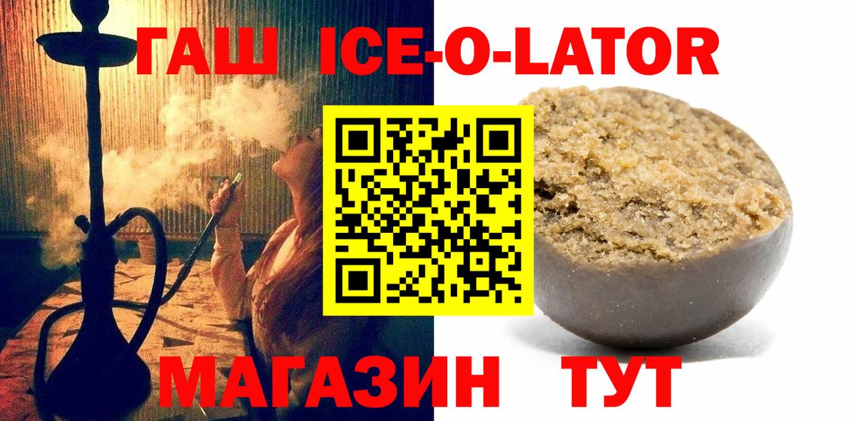 Гашиш убойный Ессентуки