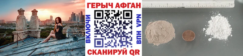 ГЕРОИН Heroin  Ессентуки 
