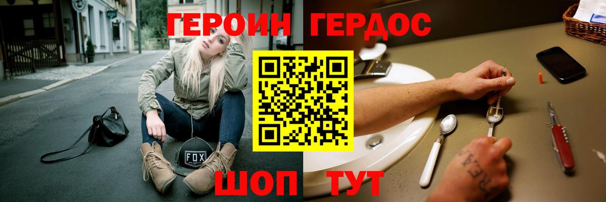 Ессентуки  ГЕРОИН афганец  Вход с VPN 