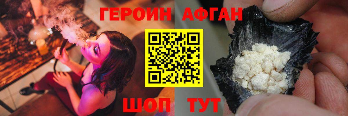 Героин гречка Ессентуки