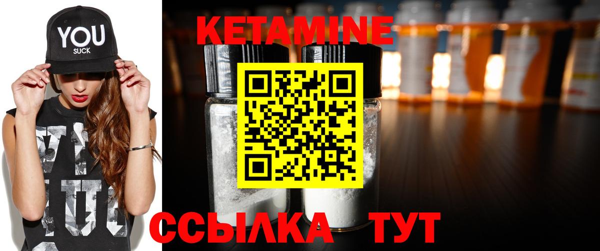 Ессентуки  КЕТАМИН ketamine  Вход с VPN  Кетамин ketamine 