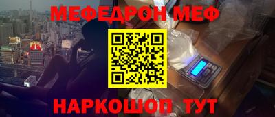 стафф Краснокаменск