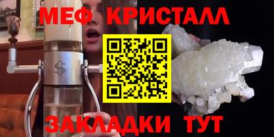 стафф Краснокаменск