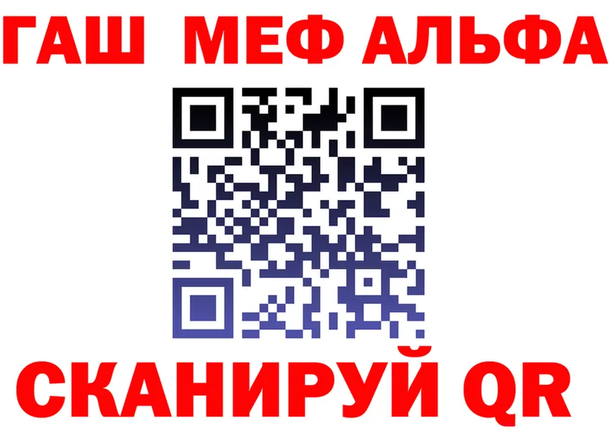 Альфа ПВП Crystall ТОР площадка гидра Ессентуки