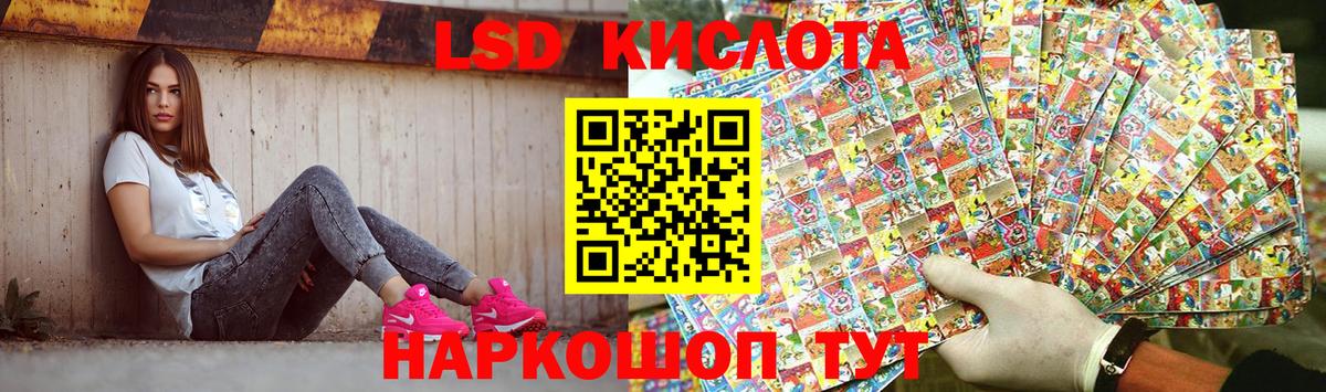 LSD-25 экстази кислота Ессентуки