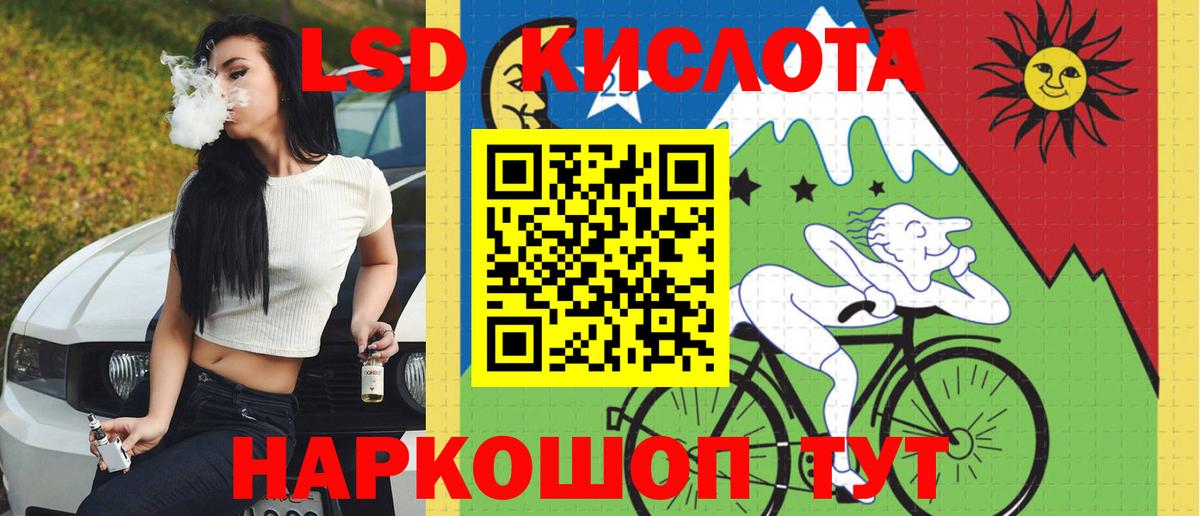 Ессентуки  LSD-25 экстази  Вход с VPN  ЛСД экстази кислота 