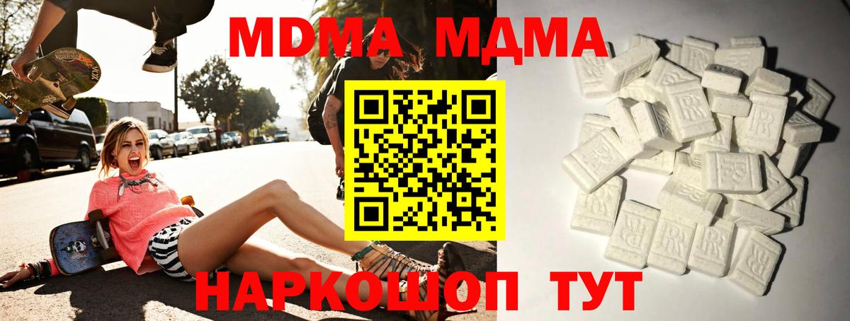 МДМА молли Ессентуки