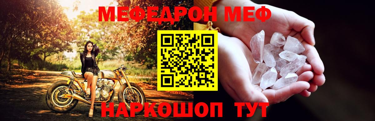 Мефедрон mephedrone  Мефедрон  Ессентуки  Вход с VPN  МЯУ-МЯУ mephedrone 