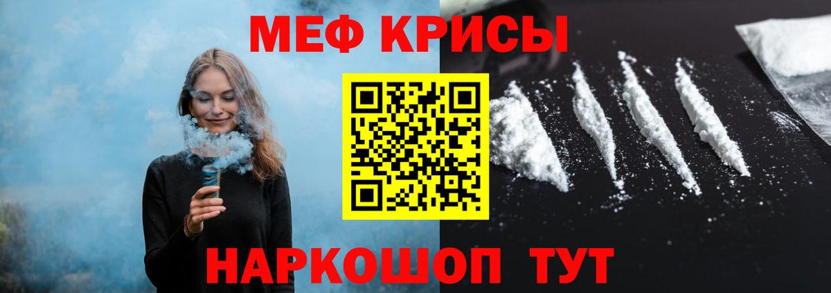 Мефедрон мука Ессентуки