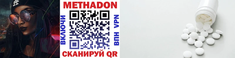 купить   Ессентуки  Метадон methadone 