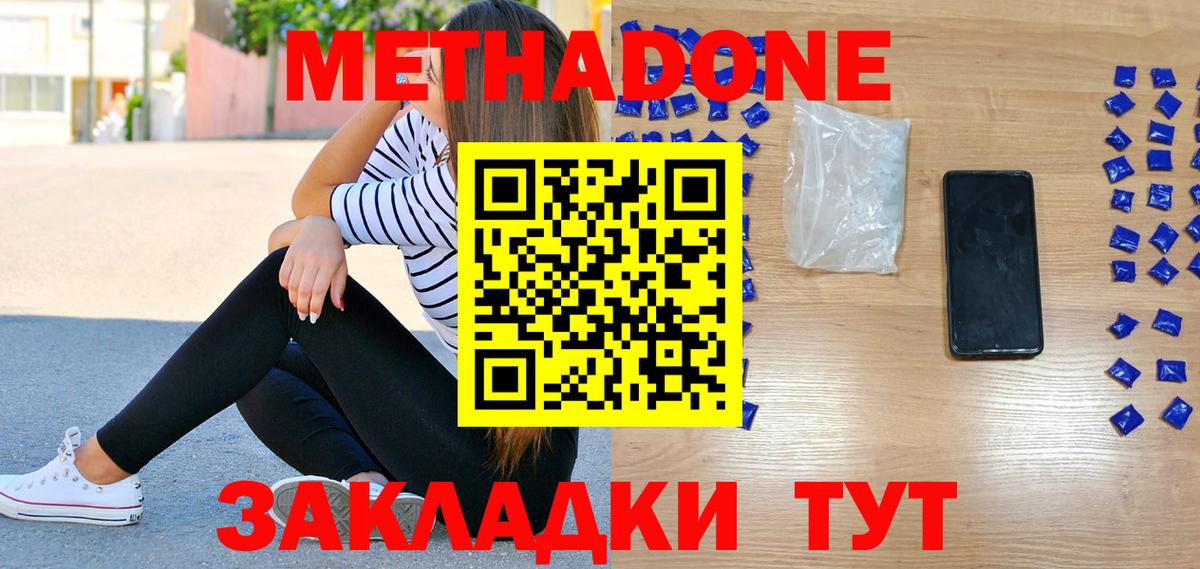 blacksprut рабочий сайт  Метадон VHQ  Вход с VPN  Ессентуки 
