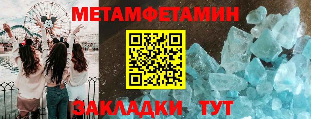 МЕТАМФЕТАМИН Methamphetamine  МЕТАМФЕТАМИН Methamphetamine  Вход с VPN  Ессентуки 