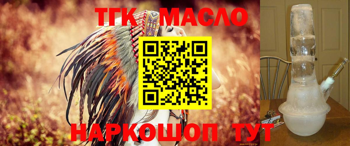 ТГК вейп Ессентуки