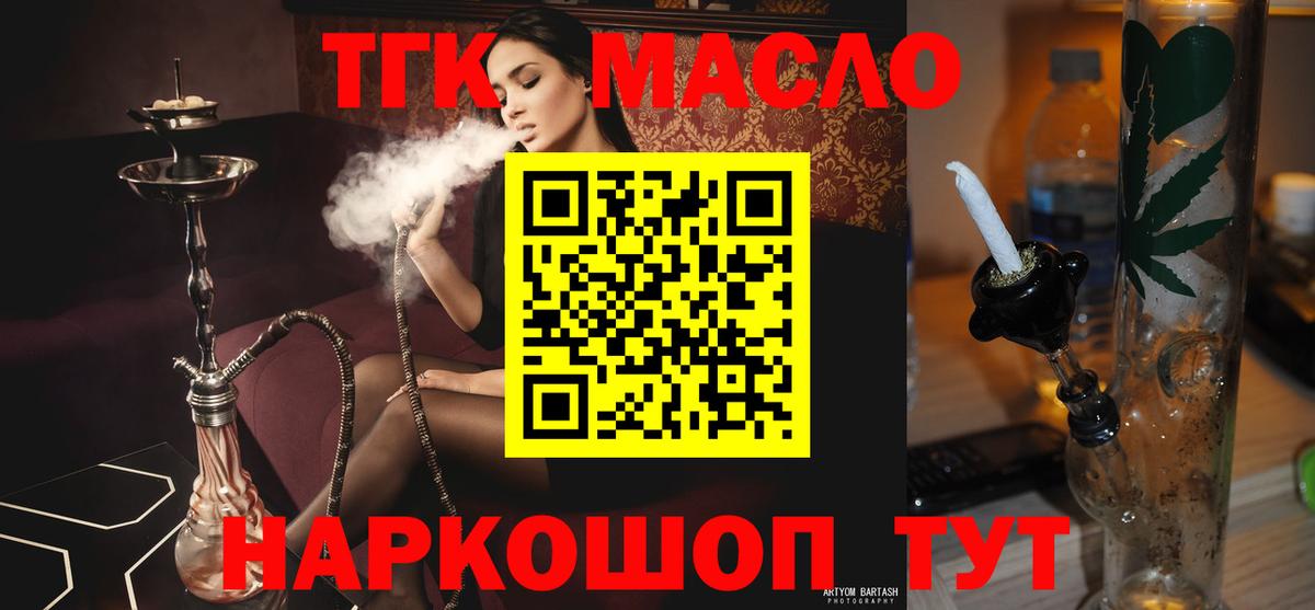 Ессентуки  ТГК Wax  KRAKEN ТОР  Вход с VPN 